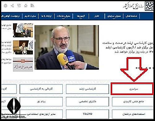 تاریخ ثبت نام کنکور اردیبهشت ۱۴۰۴